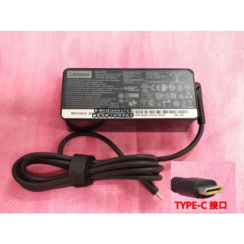 ☆聯想Lenovo 20V 3.25A 原廠變壓器 TYPE-C☆ThinkPad X1c Gen 8 TP00109B