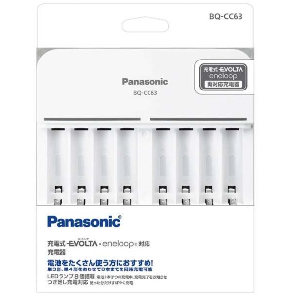 國際牌 Panasonic eneloop充電器 BQ-CC63 BQCC63 鎳氫急速充電器 3號 4號 電池充電器