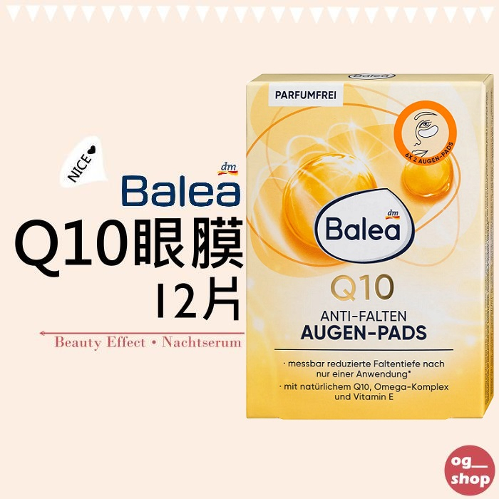 Balea 芭樂雅::Q10眼膜::6*2片