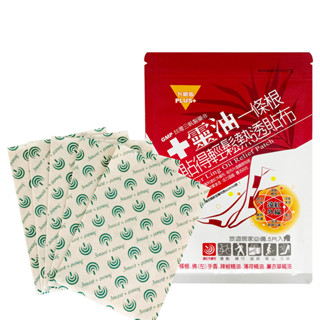 【十靈本舖】十靈油一條根貼得輕鬆熱透貼 遠紅外線升級版(5片/包)