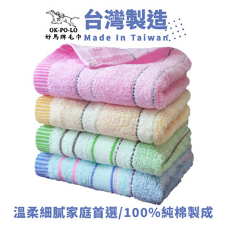 OKPOLO 臺灣製造直線七彩毛巾-12入組 純棉家庭首選 臺灣製造 吸水毛巾 毛巾 浴巾 純棉毛巾 臺灣製造