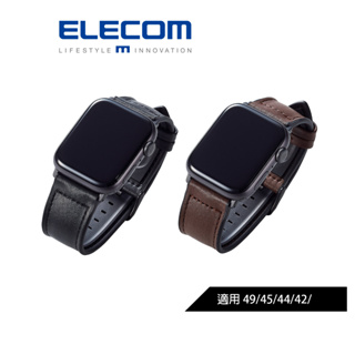 【日本ELECOM】 純素皮革錶帶Apple Watch 45/44/42mm 黑/棕