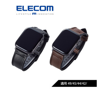 (出清商品)【日本ELECOM】純素皮革錶帶Apple Watch 49/46/45/44/42mm S1-10大錶面款