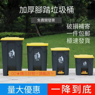 垃圾桶大容量 大型垃圾桶 方型垃圾桶 加厚腳踏大垃圾桶 50/80L商用 帶蓋 回收垃圾桶 廚房垃圾桶