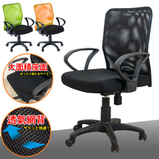 台灣製 透氣安全氣壓彈力座墊辦公椅(加寬款) 免組裝 可調整 居家辦公 會議椅 電腦椅 辦公椅 原森道