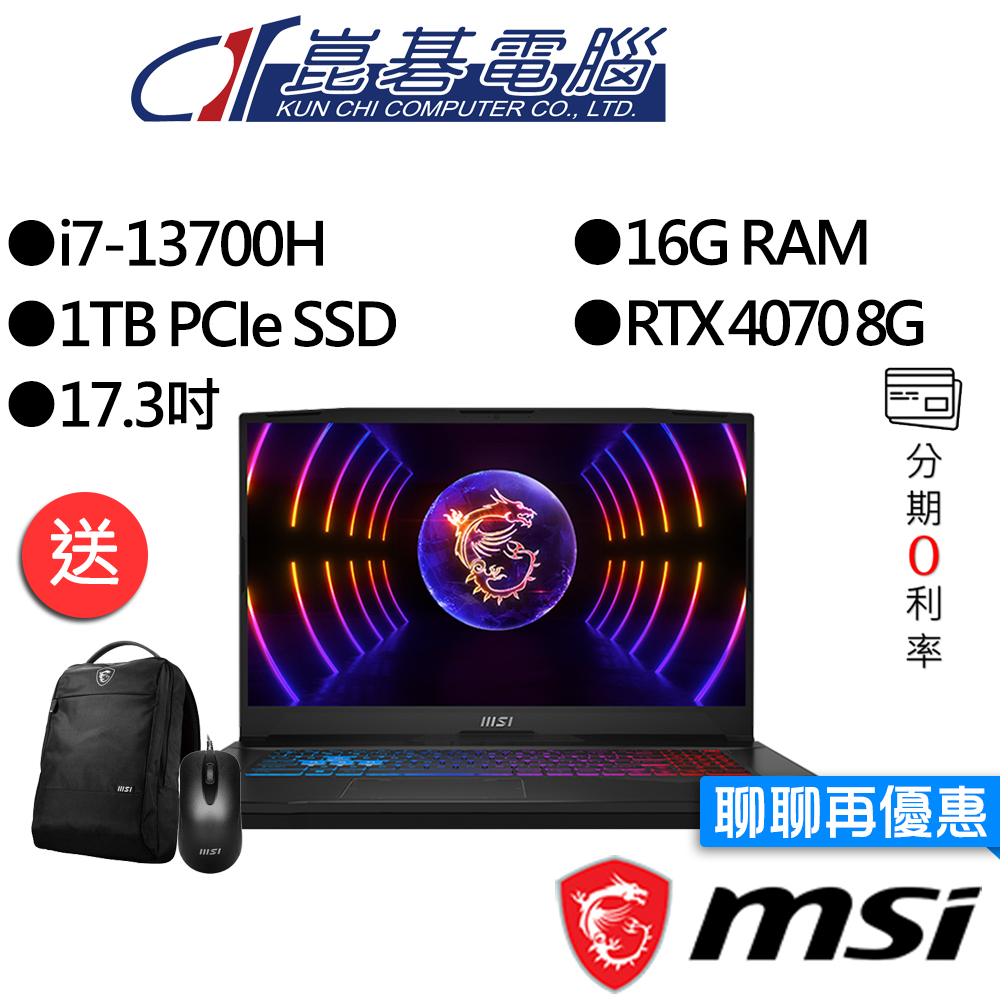 MSI 微星 Pulse 17 B13VGK-057TW i7/RTX4070 17吋 電競筆電