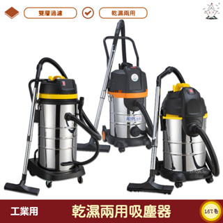 順帆-乾濕兩用吸塵器 旋風式吸塵器 工業用吸塵器 多功能吸塵器 吸塵器 乾濕兩用 雙層過濾 手動振塵 清潔打掃