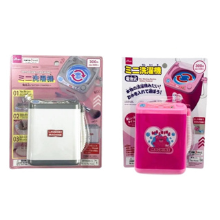 現貨 日本 大創 DAISO刷具洗衣機 刷具清潔 刷具 清潔器 迷你洗衣機 玩具 家電