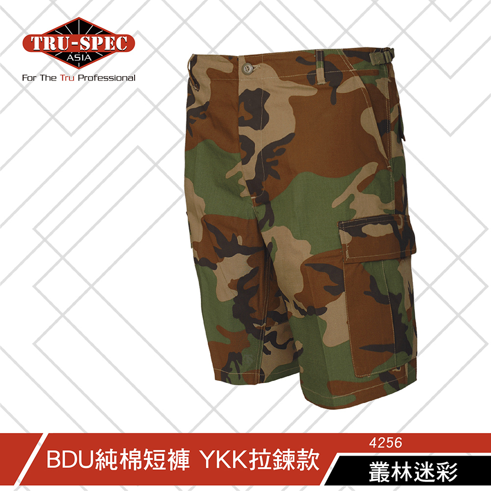 【TRU-SPEC】純棉 BDU 短褲 YKK拉鍊款 迷彩 [多色點入選擇]