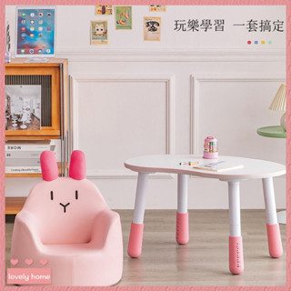 【lovely home】桌子 兒童花生桌 可升降早教桌子 嬰兒寶寶沙發 幼兒園學習閱讀桌子 韓國豌豆桌