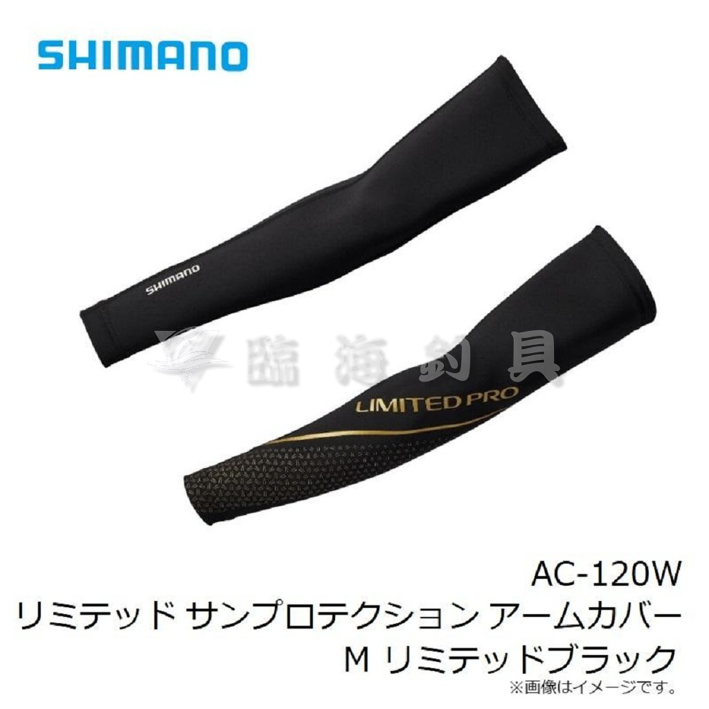 臨海釣具 24H營業 紅標/SHIMANO AC-120W 袖套 涼感袖套 抗UV/產品說明及規格請參考照片