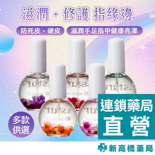Momus 指緣修護液 指緣油 薰衣草／玫瑰／百合／綜合花香／經典香氛 10ml【新高橋藥局】多款供選｜指緣油