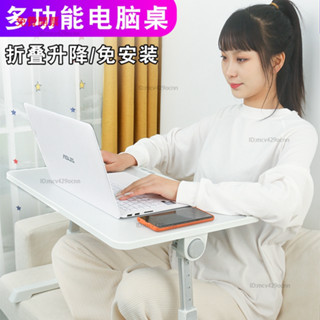 Mona家居站立著筆記本電腦支架託架子增高工作臺辦公室桌面收納置物宿舍床上懶人可調節可升降桌子底座木質懸空式頸椎Y3
