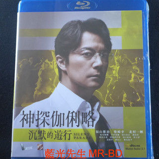 [藍光先生] 破案天才伽利略：沉默的遊行 ( 神探伽俐略 ) Silent Parade DVD / 藍光BD