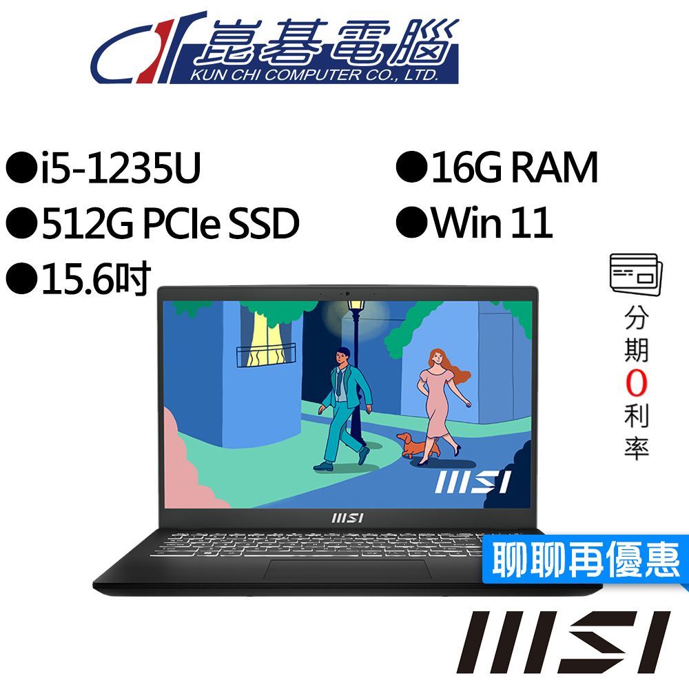 MSI微星 Modern 15 B12M-435TW i5 15吋 商務筆電