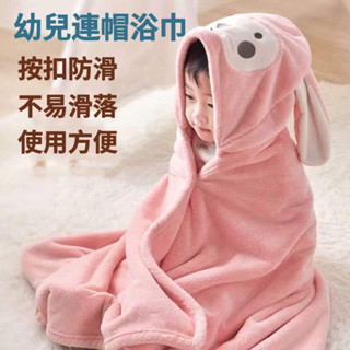 優惠特價 不含螢光劑 親膚珊瑚絨 嬰兒全身浴巾 寶寶浴巾 小孩浴巾 嬰兒斗篷 浴巾 斗篷 兒童浴巾 吸水浴巾 嬰兒浴巾