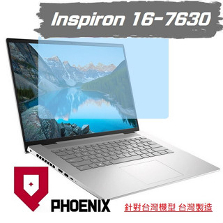 『PHOENIX』DELL Inspiron 16-7630 專用 高流速 亮面 / 霧面 螢幕保護貼 + 鍵盤膜