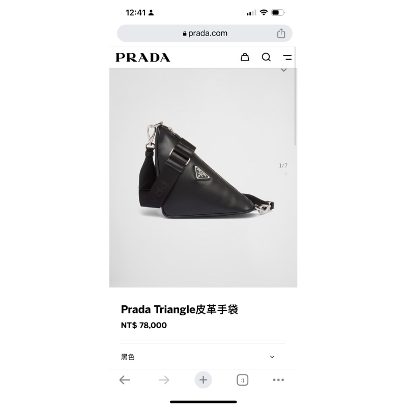 Prada Triangle新款側背包 正品代購歐洲代購