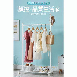 可移動衣架桿 服飾店移動服裝陳列架 服裝店衣架桿 家用臥室晾衣架 移動晾衣架 衣架桿 服飾陳列架 移動陳列架