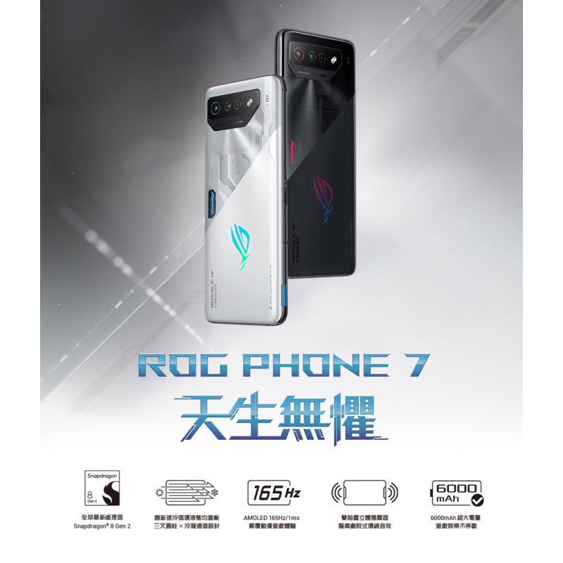 Asus ROG PHONE 未拆的價格推薦- 2023年12月| 比價比個夠BigGo