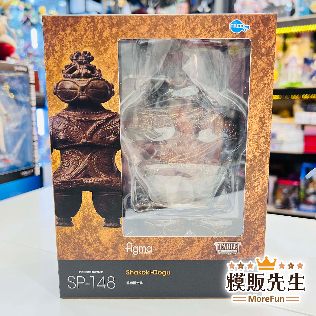 【模販先生】現貨 GSC figma 遮光器土偶 SP-148 桌上美術館分館 可動 公仔 模型