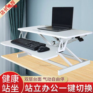 Mona家居站立式筆記本電腦升降桌辦公臺式顯示器桌面摺疊增高桌托架工作臺Y3