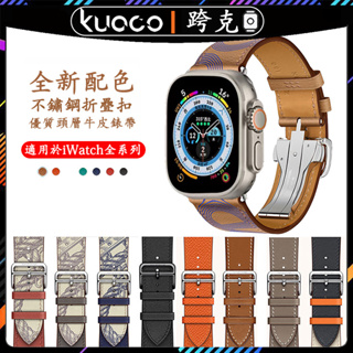 適用於Apple watch愛馬仕同款折疊扣錶帶 蘋果手錶3456789SE代真皮錶帶 iwatch Ultra2錶帶