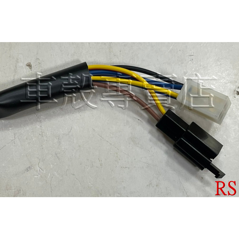 [車殼專賣店] 適用: RSZ、RS100、RS、RSZ100，副廠開關(R/L，黑色)$630