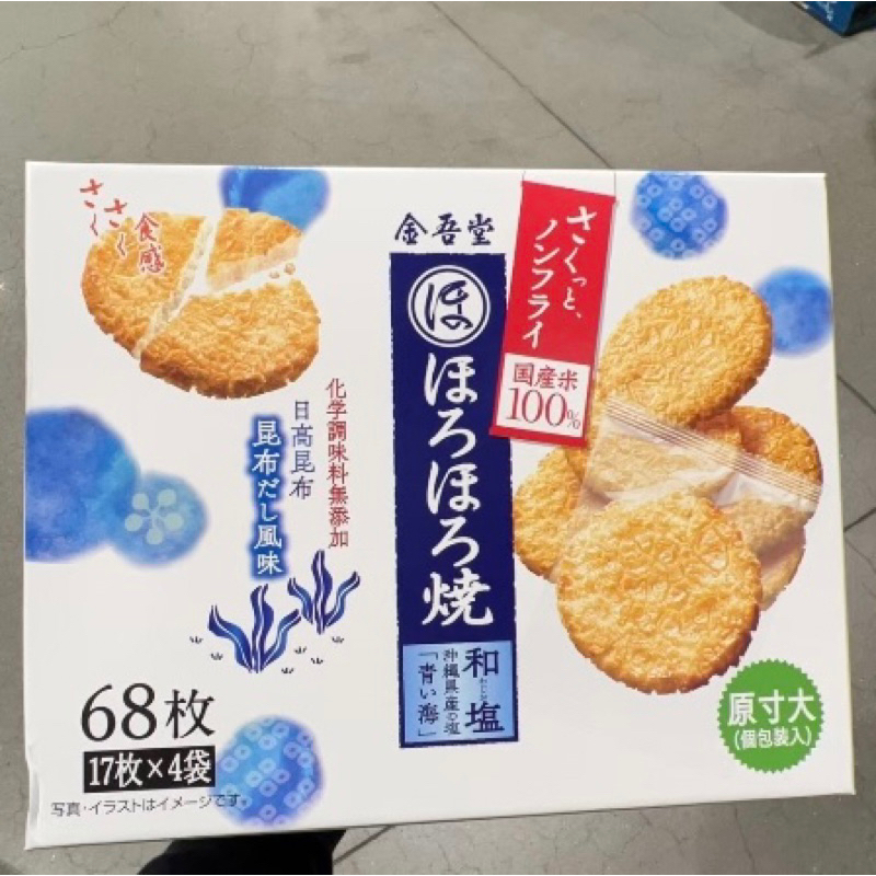 現貨日本代購 好市多 家庭號-金吾堂昆布風味仙貝餅乾