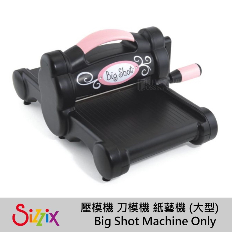 二手商品🌟SIZZIX 刀模機 壓模機 紙藝機6吋（大型）