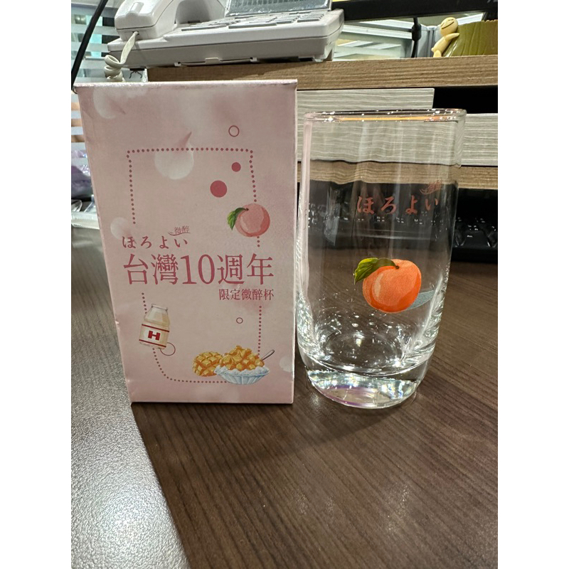 HOROYOI微醉 ほろよい 台灣10週年限定 微醉杯 全新品