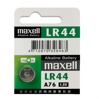 日本品牌 水銀電池 maxell LR44 鈕扣電池 鹼性電池 1.5V