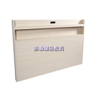 香榭二手傢俱*全新精品 雪松色 標準雙人5尺插座式床頭片-充電床頭-床頭箱-床頭櫃-床頭板-插座床片-另有單人-加大6尺