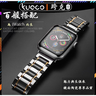 五珠陶瓷錶帶 蘋果手錶錶帶 適用Apple Watch Ultra2 10 9 8 7 6 5 SE蝴蝶釦錶帶 46mm