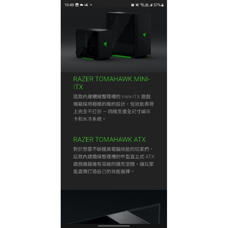 Razer 雷蛇 Tomahawk mini-ITX 機殼