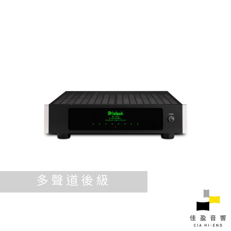 McIntosh MI128 八聲道擴大機｜公司貨｜佳盈音響