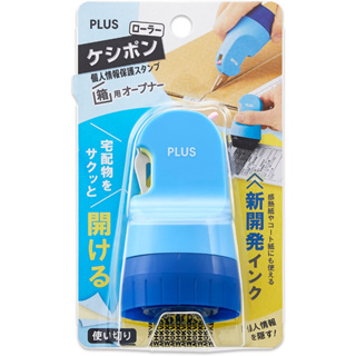 快速發貨蝦皮代開發票 日本 PLUS開封刀 開箱刀 個資保護章 藍色 IS-580CM
