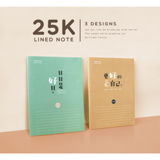 ✮簡單生活✮ 25K東康加厚定頁筆記/可攤平筆記好書寫/橫線筆記本/記事本/重點筆記/CN-25128