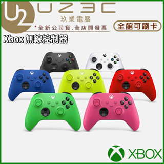 【U23C實體門市】微軟 Xbox 無線控制器 1914 XBOX Series 手把 搖桿 PC 海洋行動