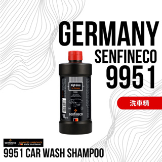 【原裝現貨】 senfineco 德國先鋒 9951 Car Wash Shampoo 洗車精