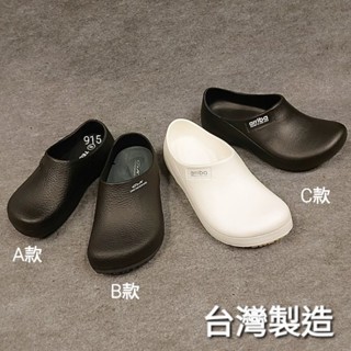 臺製 輕量 防水 防滑 防油 廚師鞋 防水鞋 防滑鞋 防油鞋 廚房工作鞋 餐飲工作鞋 園丁鞋 男女皆有