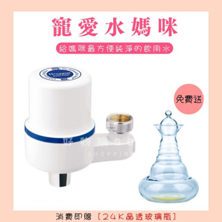 科士威 HEXAGON π水系統 🏅洗滌淨水器 含濾心一組 健康泉源 淨水器 飲水機
