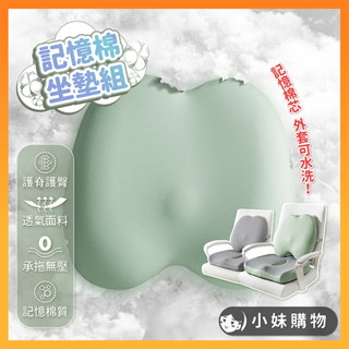 【特價出清】靠墊 坐墊 椅墊 椅背靠墊 椅墊靠背 靠腰墊 椅子坐墊 靠背墊 記憶坐墊 透氣坐墊 辦公椅靠墊 加厚坐墊