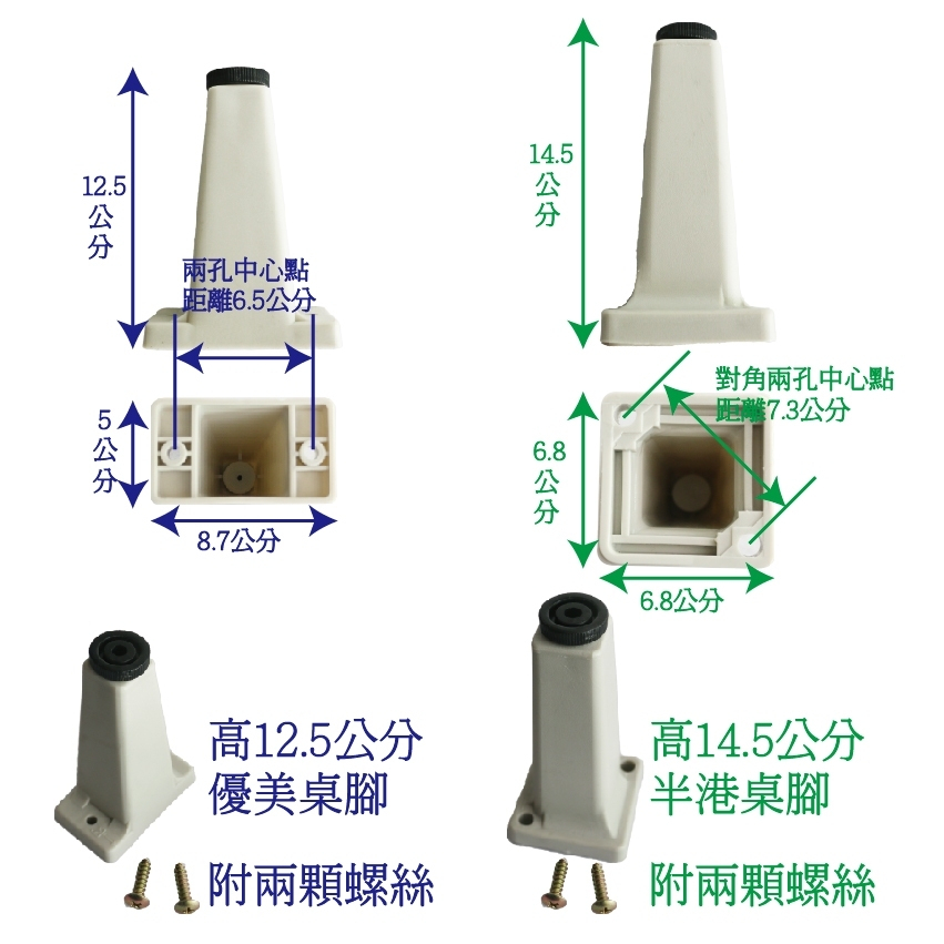 【含稅蝦皮代開電子發票】鐵桌腳 半港桌腳 優美桌腳 辦公桌零件 辦公桌配件