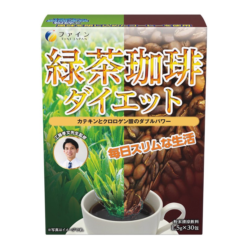 日本fine Japan綠茶咖啡升級境內版30天份一盒