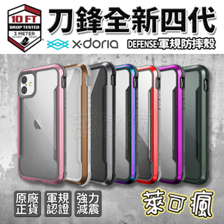 刀鋒 iPhone 13 手機殼 iPhone 14 Pro 手機殼 Xdoria DEFENSE iPhone 手機殼