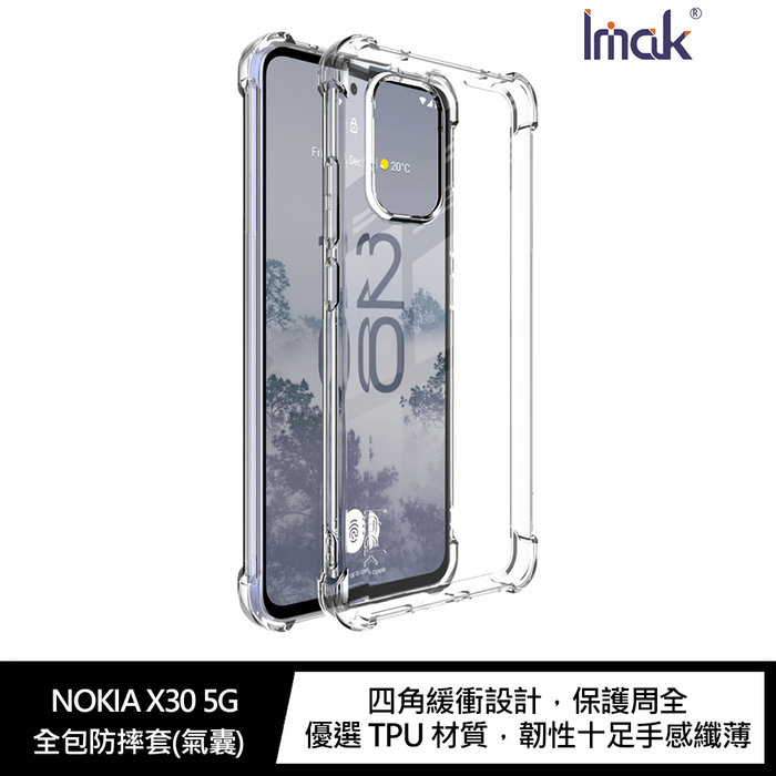 Imak NOKIA X30 5G 全包防摔套(氣囊)