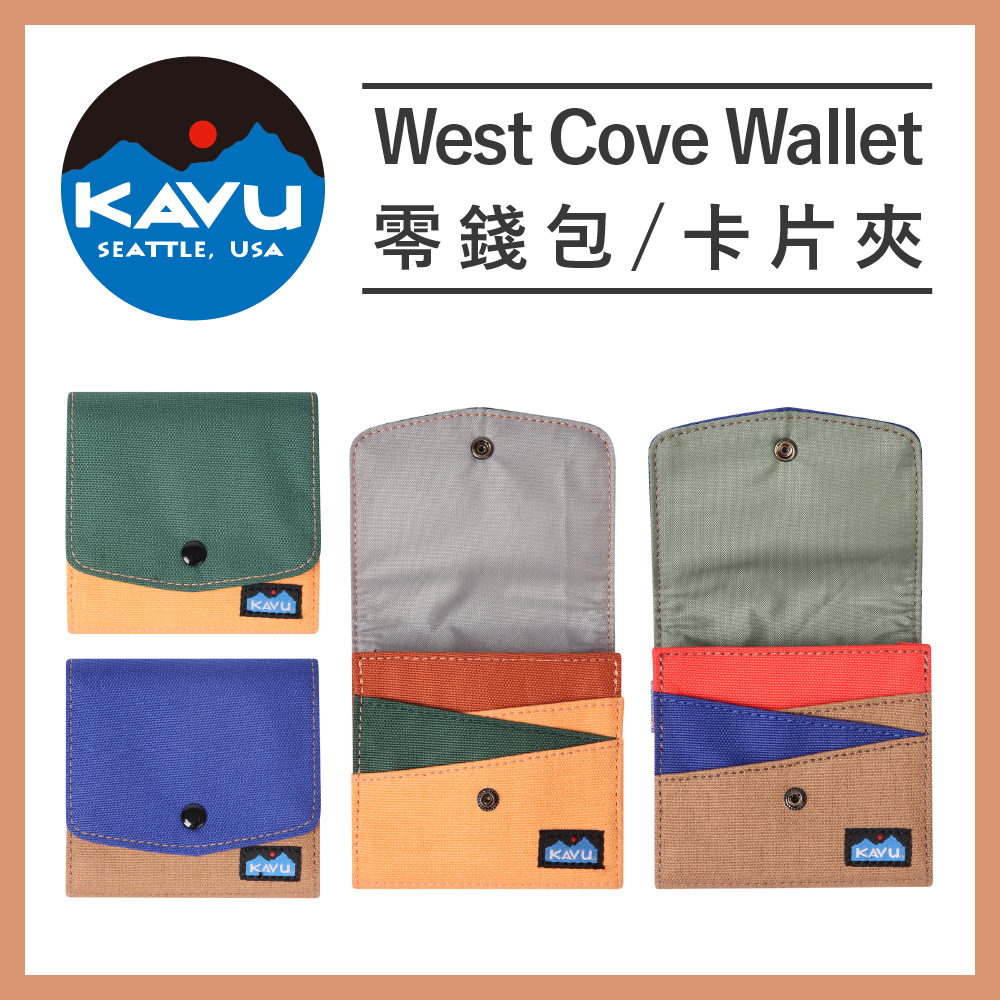 KAVU WEST COVE WALLET 零錢包/卡片夾【旅形】露營 戶外活動 錢包 西雅圖風 OUTDOOR風