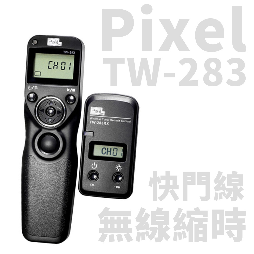 PIXEL 品色 TW-283 縮時攝影無線電液晶快門遙控器