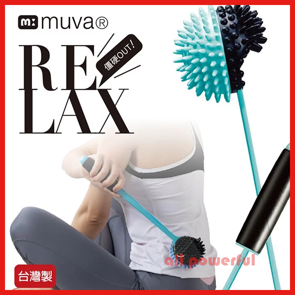 【公司貨 muva】 muva 舒筋彈力棒 SA121 刺激穴道 捶打棒 穴道按摩 按摩 舒緩放鬆  台灣製造